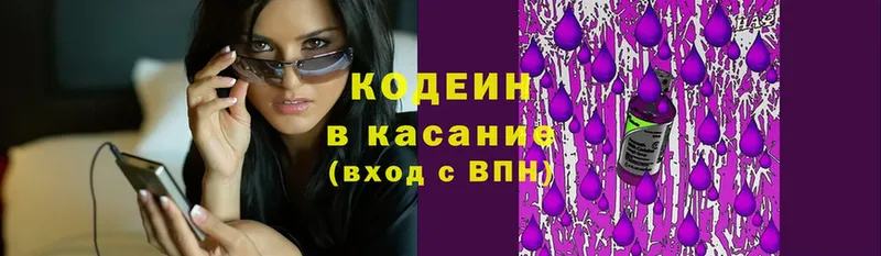 shop официальный сайт  Верещагино  Codein Purple Drank  наркошоп 