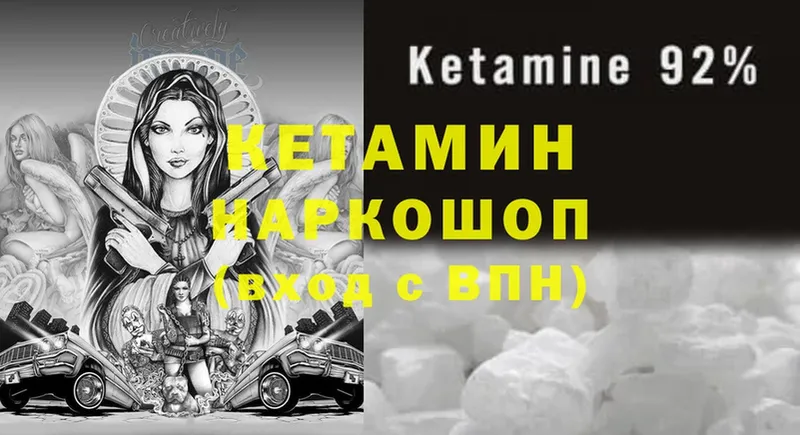 хочу наркоту  Верещагино  КЕТАМИН ketamine 